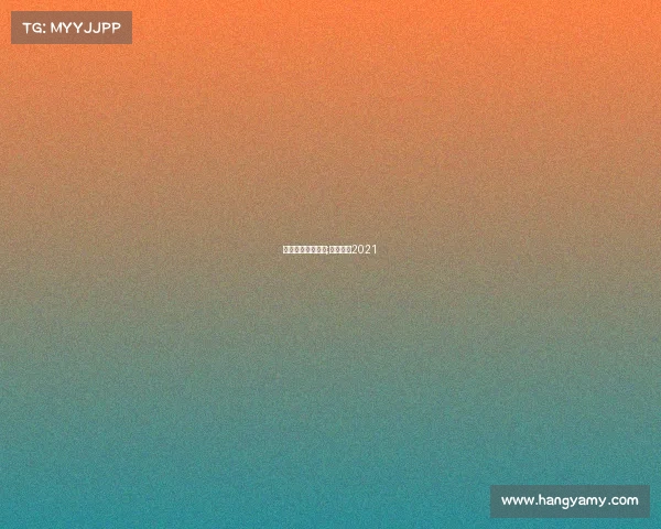 美职联赛今天赛事;美职联赛2021